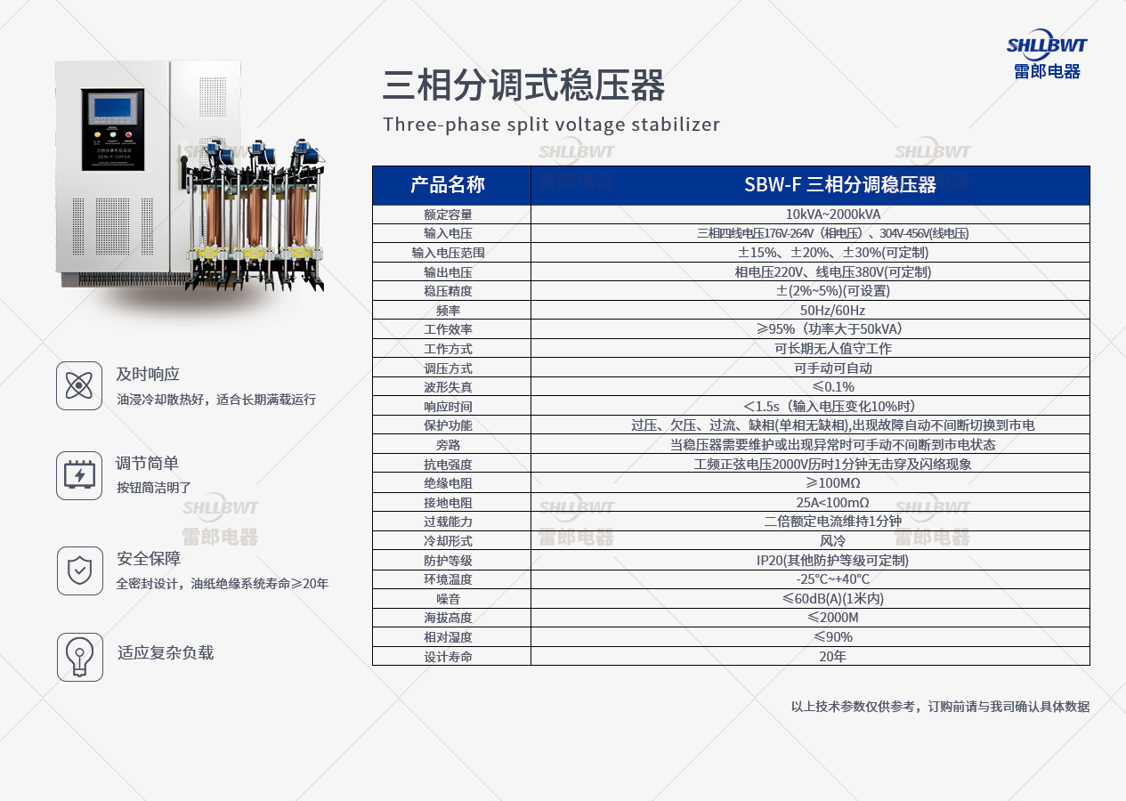 三相分調試穩壓器.jpg