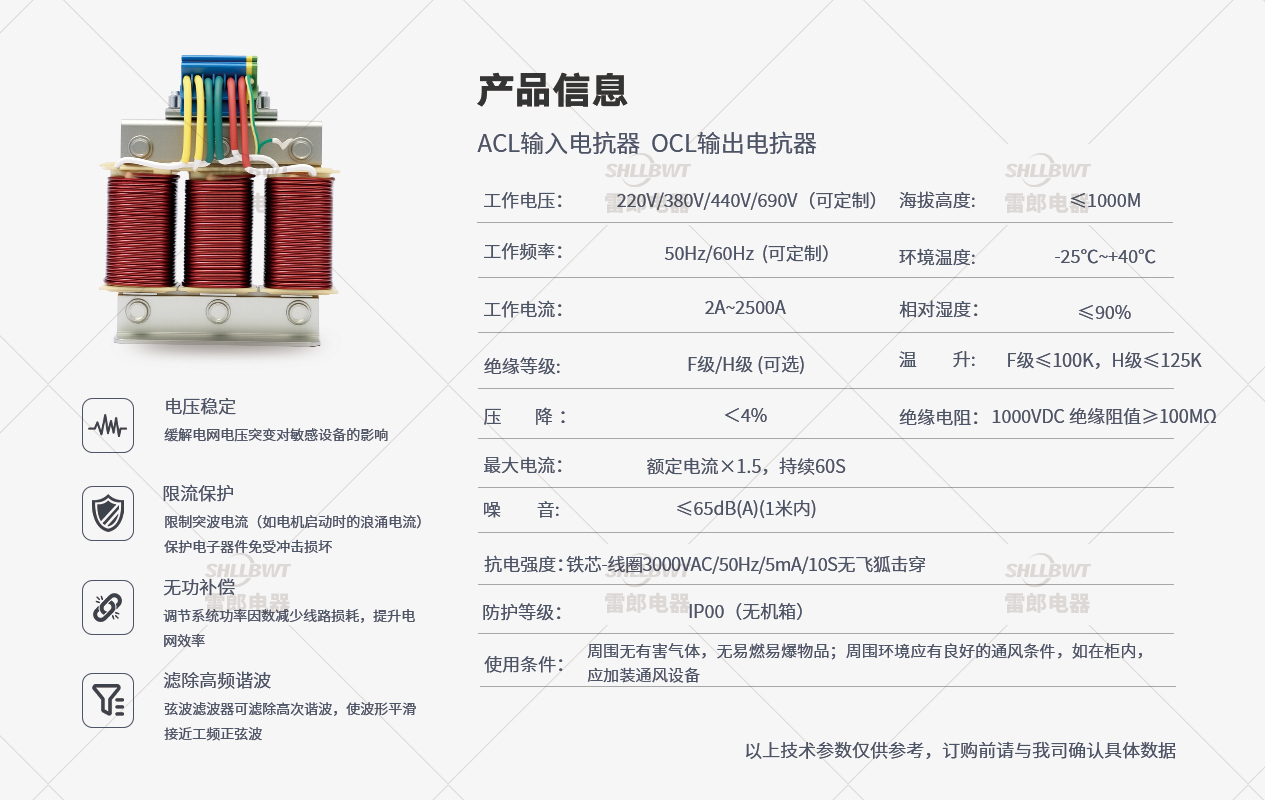 輸入輸出電抗器.jpg