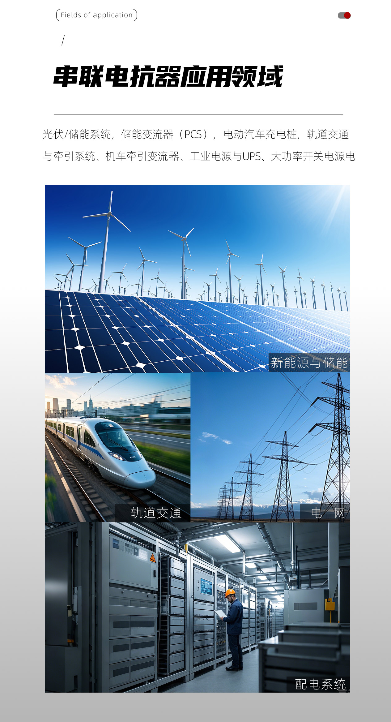 串聯(lián)電抗器_05.jpg